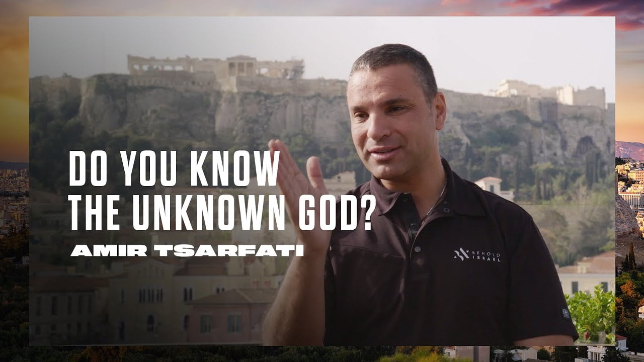 Amir Tsarfati - Do You Know the Unknown God?
