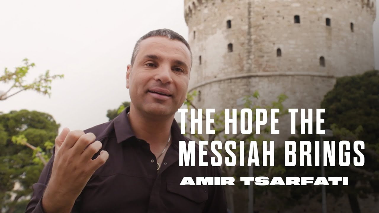 Amir Tsarfati - The Hope the Messiah Brings